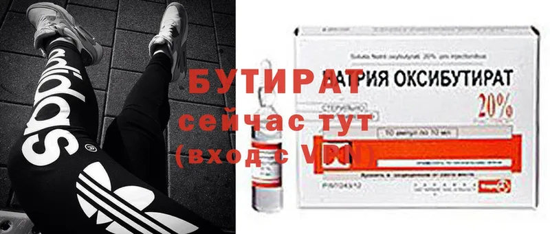 shop формула  Тобольск  БУТИРАТ GHB 