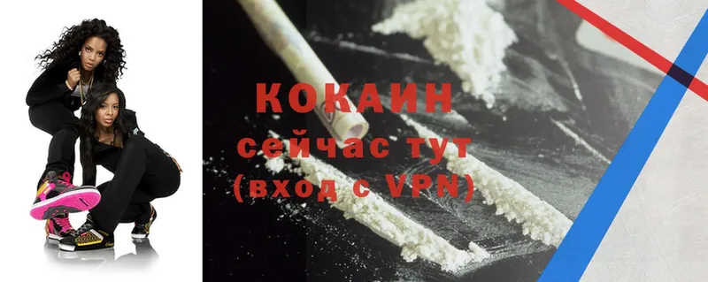 Cocaine 97%  Тобольск 