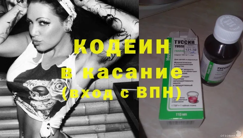 Кодеин Purple Drank  что такое наркотик  маркетплейс клад  Тобольск 